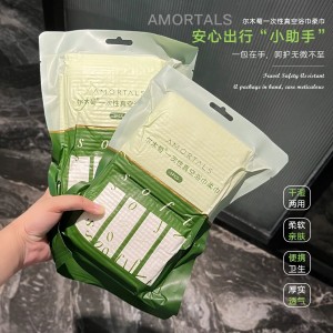 旅行装尔木萄一次性真空压缩浴巾毛巾加大加厚洗脸单独包装用品